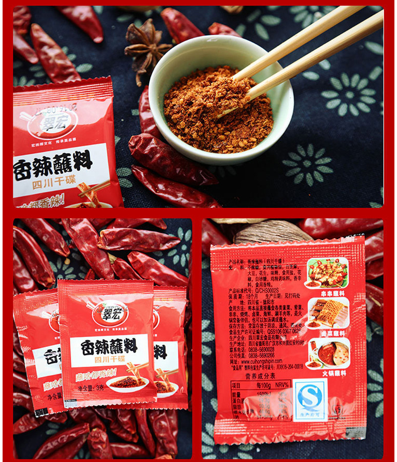 包邮翠宏香辣蘸料3g*100袋小包装辣椒面串串火锅烧烤肉蘸水干碟子