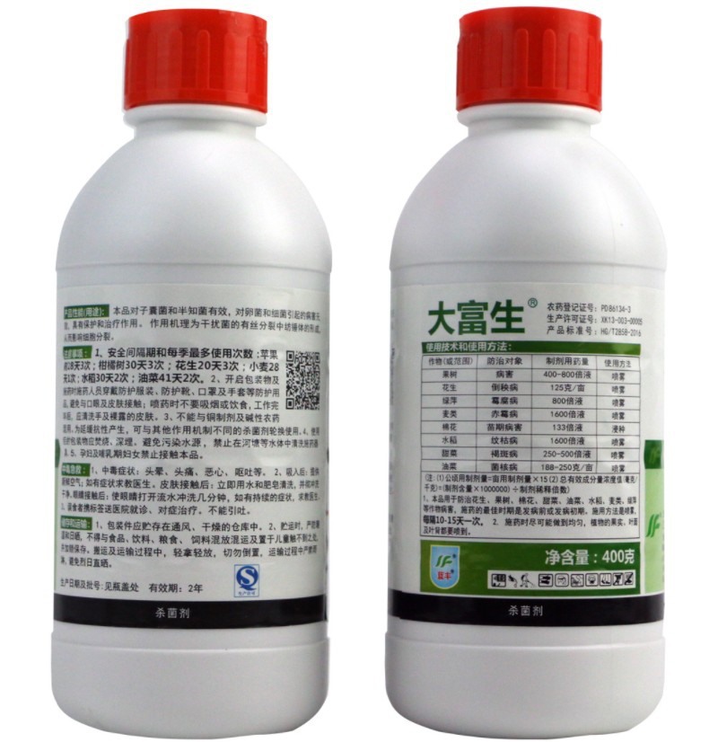 江苏蓝丰 多菌灵 40%悬浮剂 拌种土壤消毒叶斑病 农药杀菌剂 400g