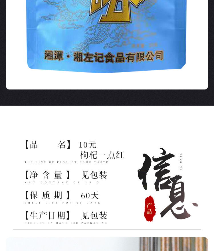 湘左记5元装哦改咯槟榔嗨翻天槟榔10元装味超和成天下口味王