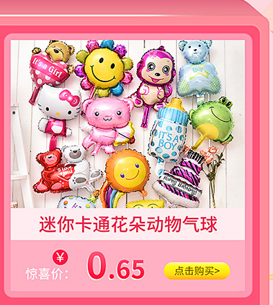 生日派对彩色气球商场活动装饰卡通气球印字logo婚庆拱门乳胶气球