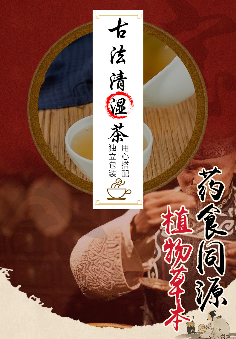 草本湿茶湿清茶祛湿茶薏米红豆茶养生保健茶湿热茶贴牌代加工oem