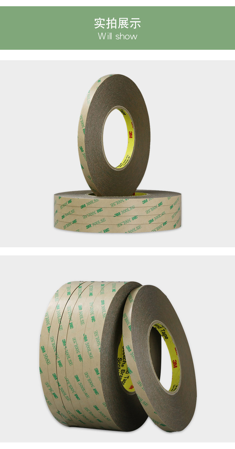 厂家直销3m双面胶超薄耐高温3m9495le双面胶led软灯条pet背胶