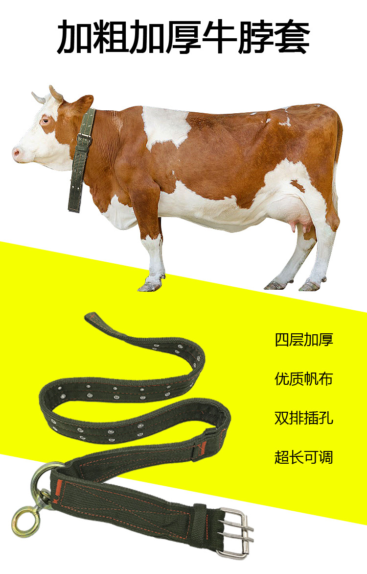 厂家直销帆布刷牛脖套养牛场器械设备牛鼻环牛鼻钳子牛用项圈脖套