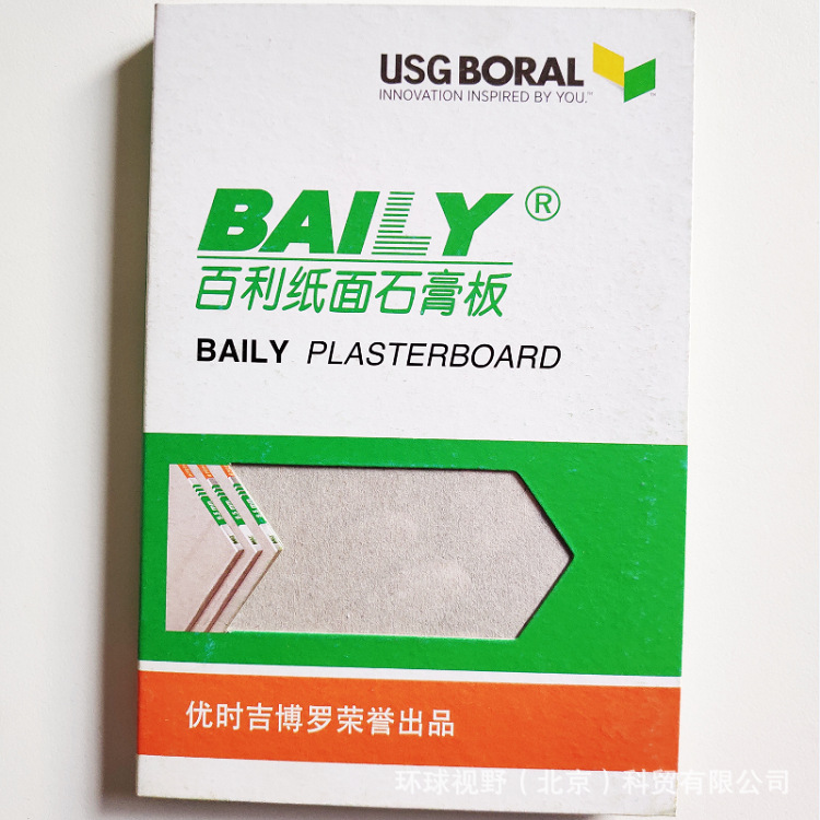 优时吉博罗百利普通纸面石膏板1200*2400*12mm