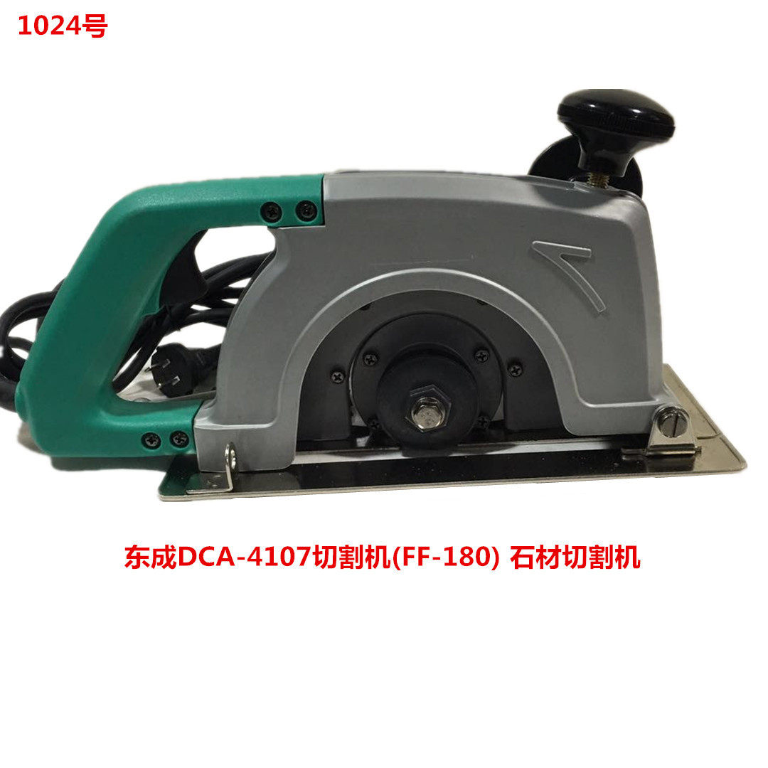 东成dca4107切割机ff180石材切割机1024号87kg