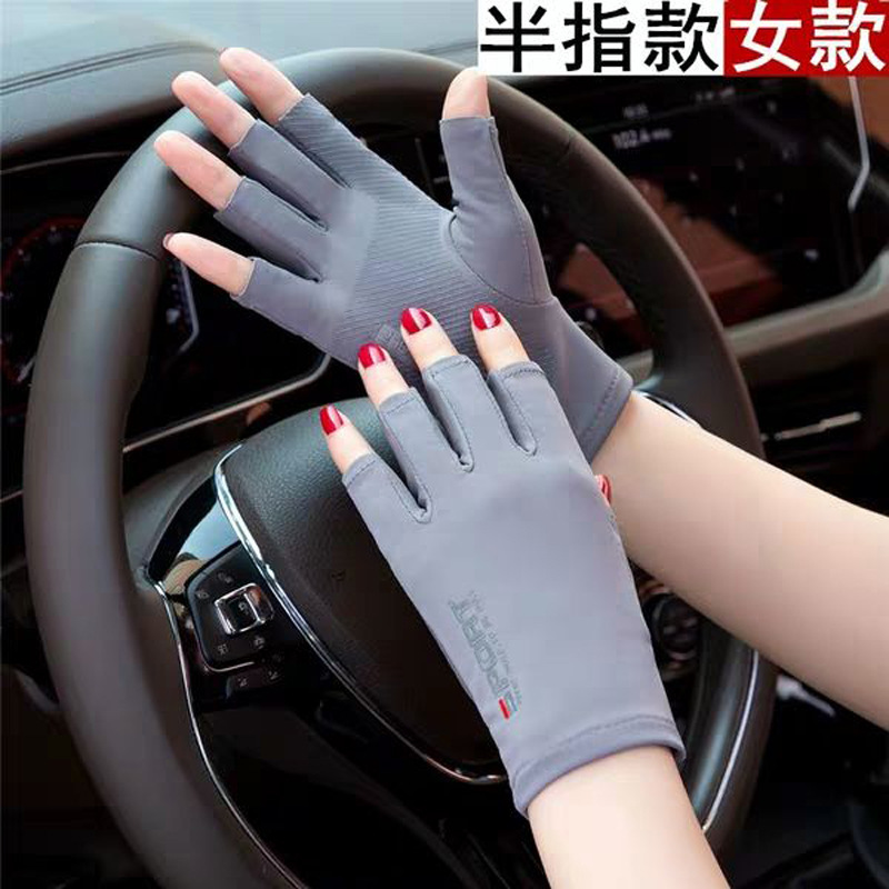 Sun Protection Gloves Men's and Women's Driving Sweat-Absorbent Fishing Touch Screen Ice Silk Gloves Non-Slip Exposed Two Fingers Half-Finger Riding Gloves