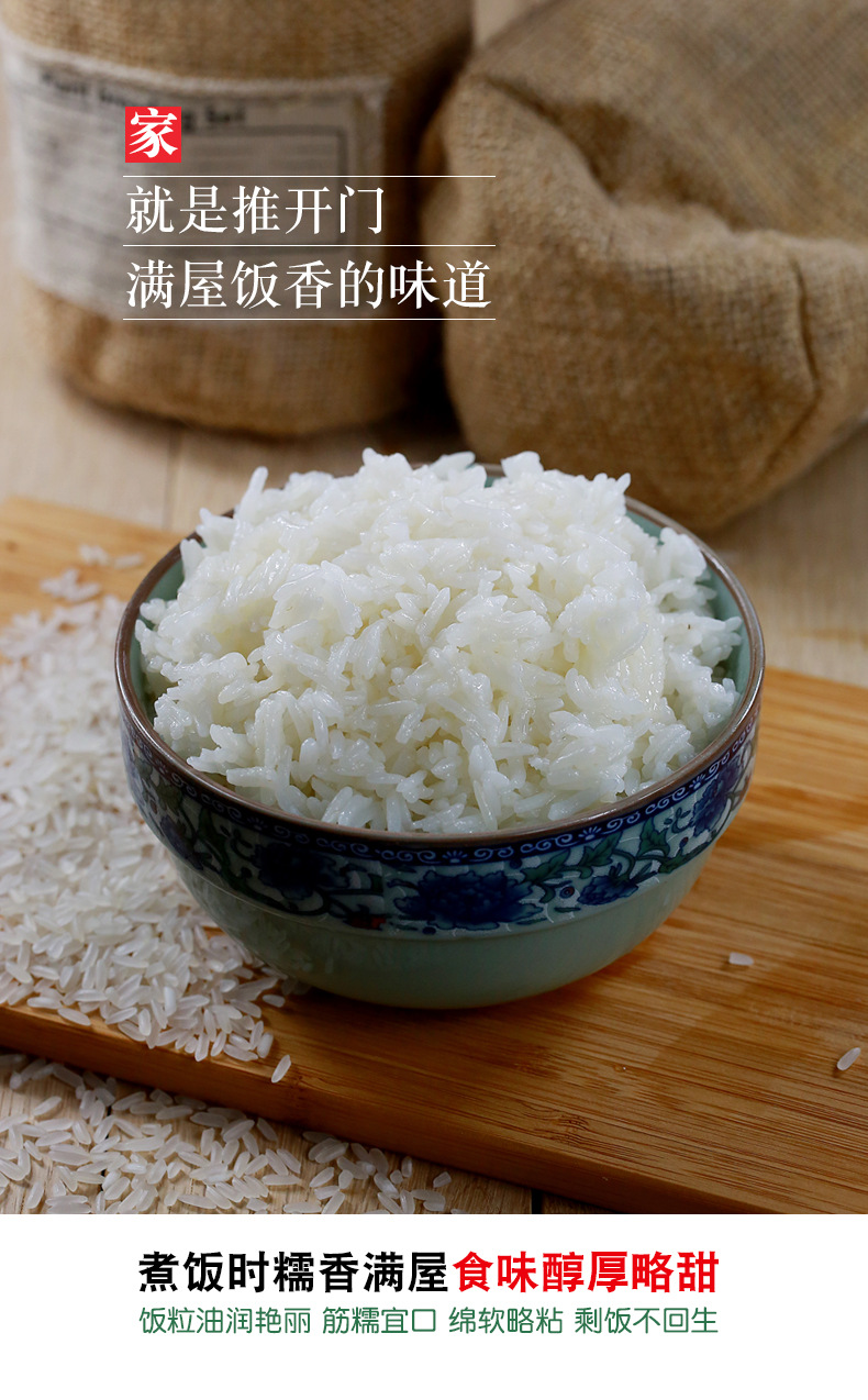 稻花香米,有机认证产品,无农药化肥残留,新米现磨加工,蒸成米饭油润