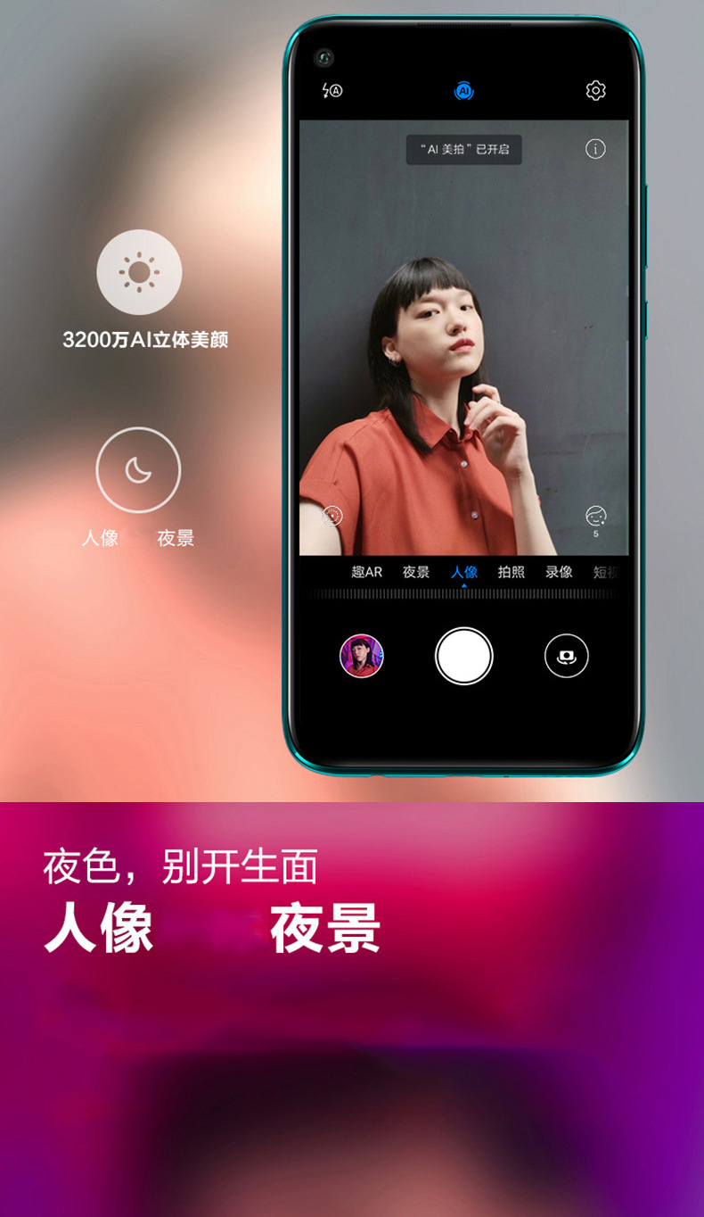 huawei/华为nova5ipro全面屏广角4800万ai四摄人像夜景美颜手机