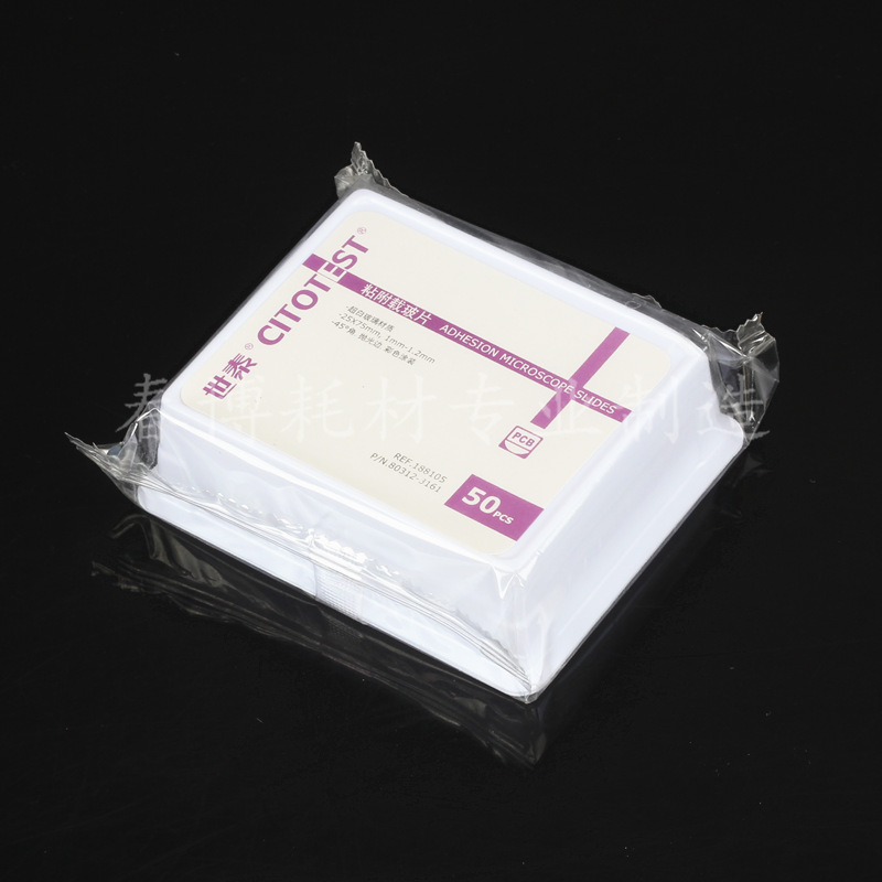世泰 超白玻璃 粘附载玻片 正电荷防脱 188105w 50片/盒