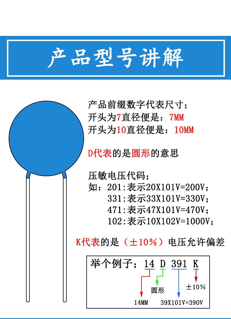 压敏电阻7d681k680vzovhel7d681k现货供应