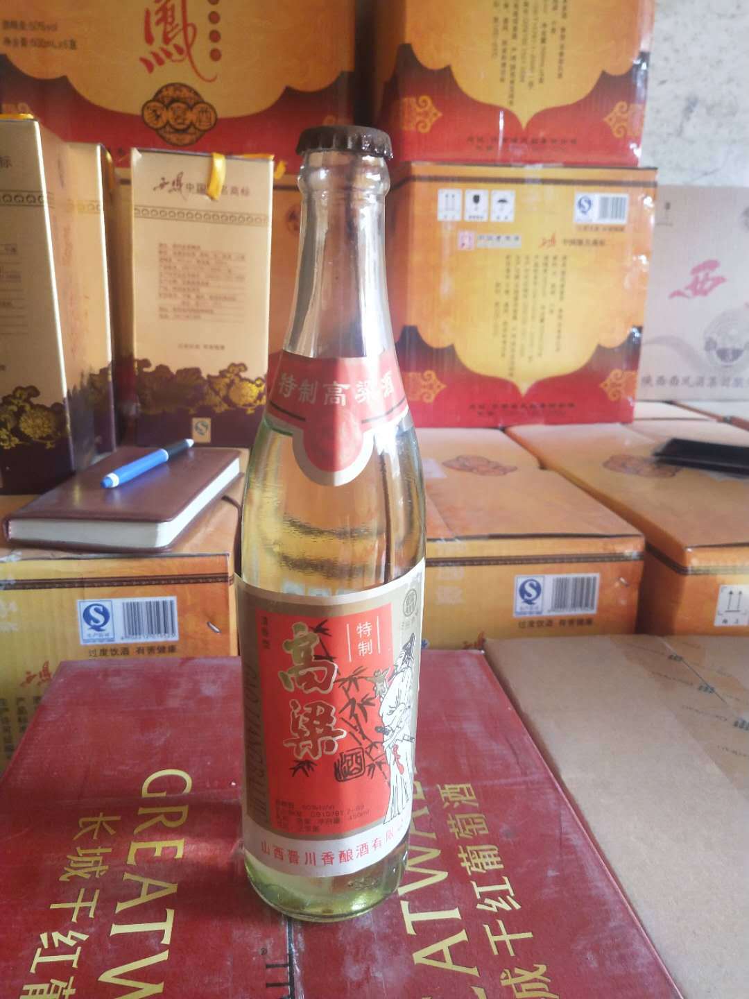 山西高粱93年老酒50度清香型450毫升x12高粱酒收藏品鉴送礼之