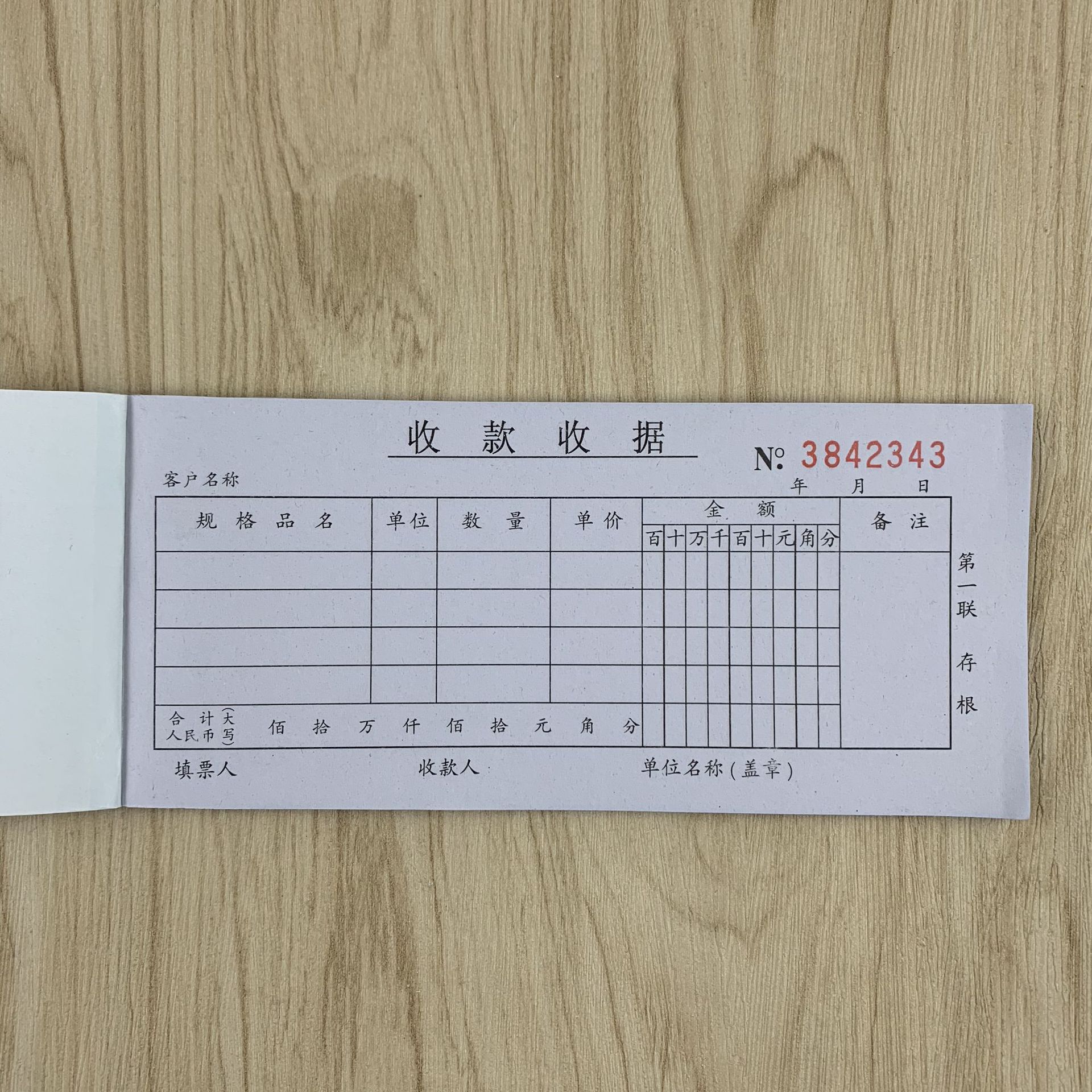 二联收款收据 原浆纸 无碳自动复写 办公财务用品 20组 厂家直销