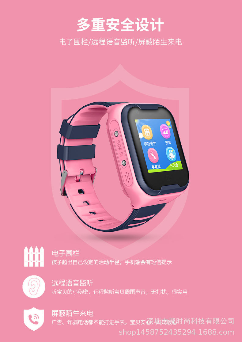 守护佳a36e电话手表 守护佳a36e电话手表