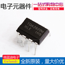 优势现货 TDA2822M 12V 直插DIP-8 音频功率放大器 全新原装现货