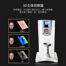 美国REVEAL皮肤检测仪3立体智能魔镜皮肤分析仪 ME配套美容仪器