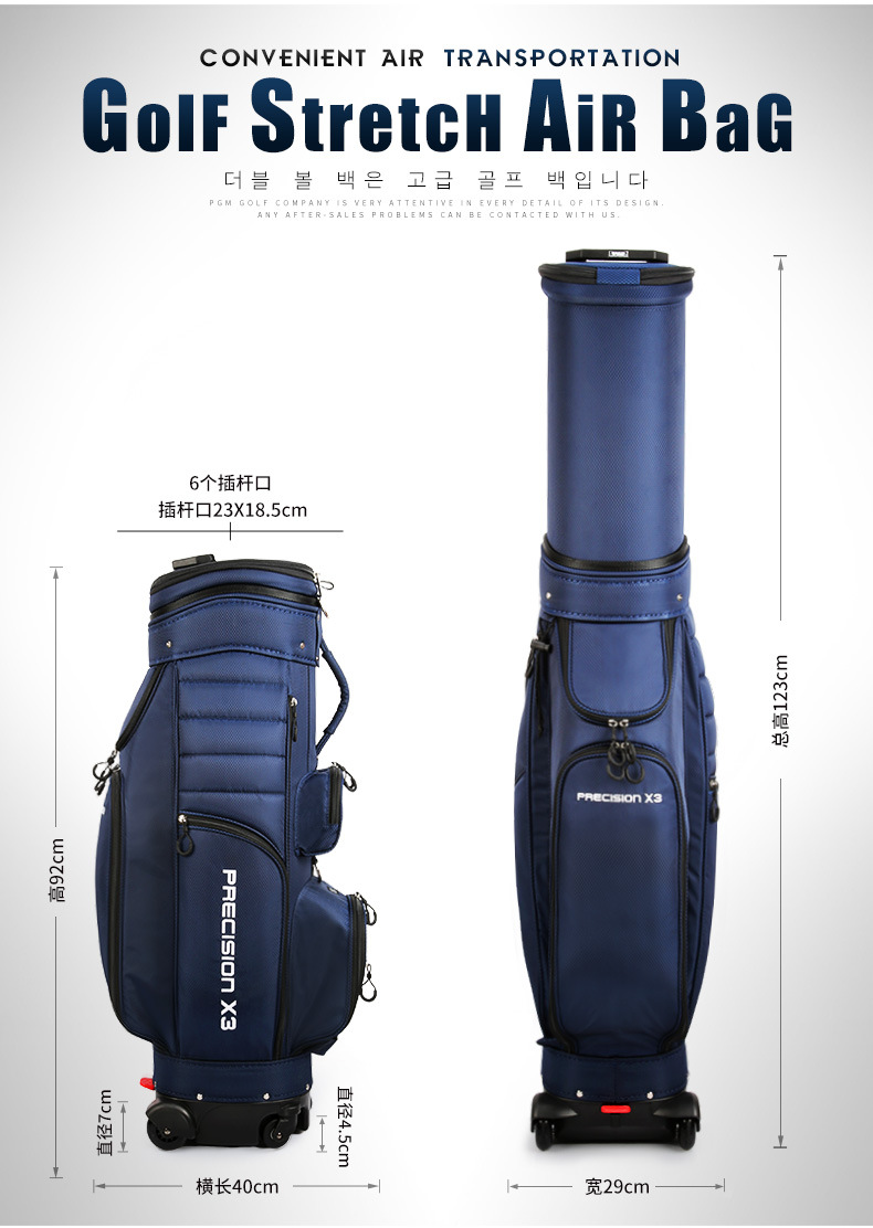 pgm 厂家直供 万向四轮高尔夫球包 男女伸缩包 可刹车平推球袋