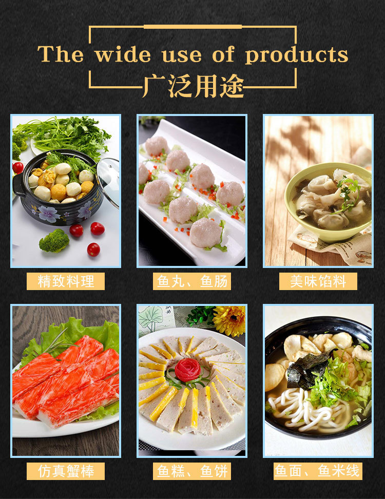 佰腾厂家直供国产冷冻带鱼鱼糜 鱼浆 鱼丸制品原料饺子馅料20公斤