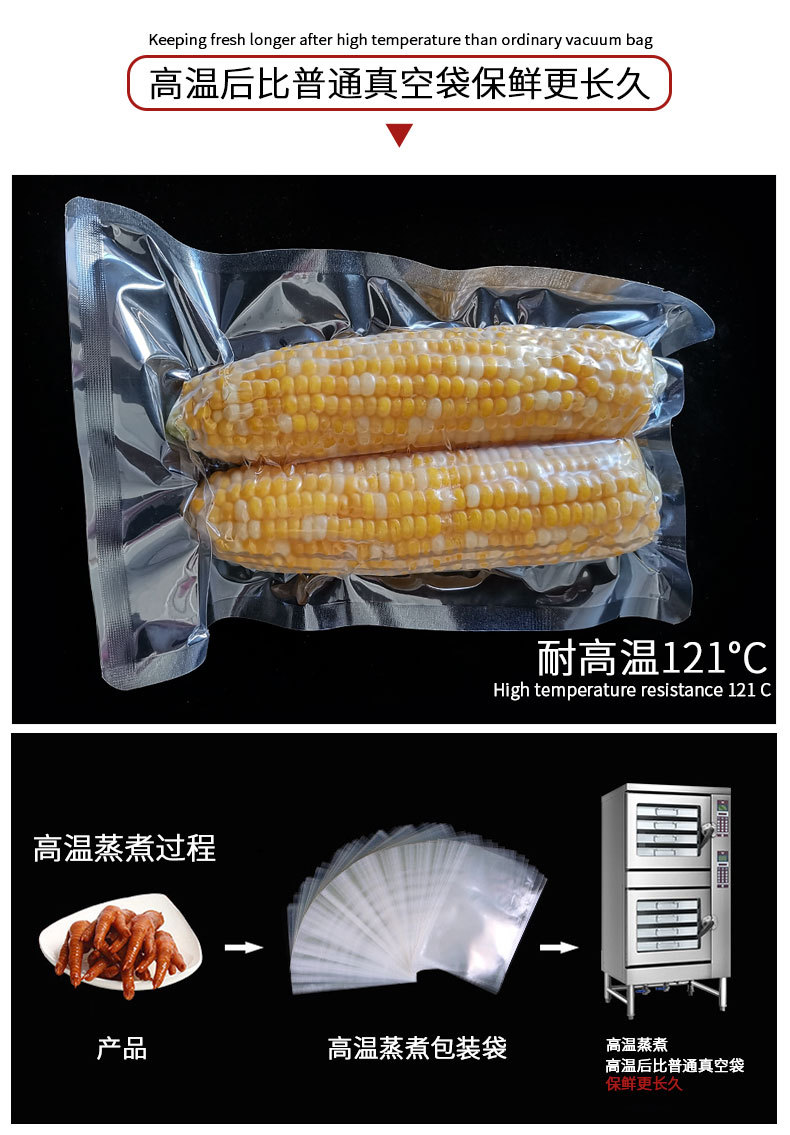 现货耐高温蒸煮食品包装袋蒸汽粽子玉米蒸煮真空袋可定制印刷