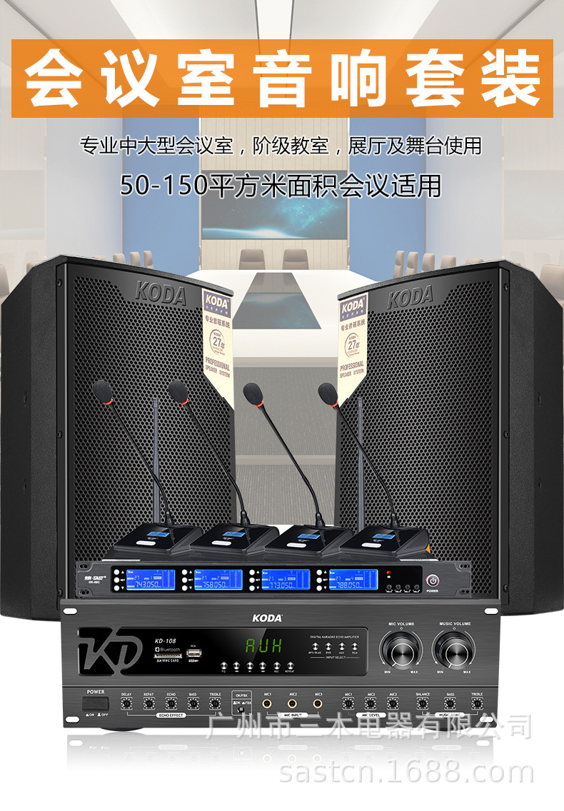 koda科达会议室音箱家用舞台k歌音响 单10寸ktv音响 专业音响套装