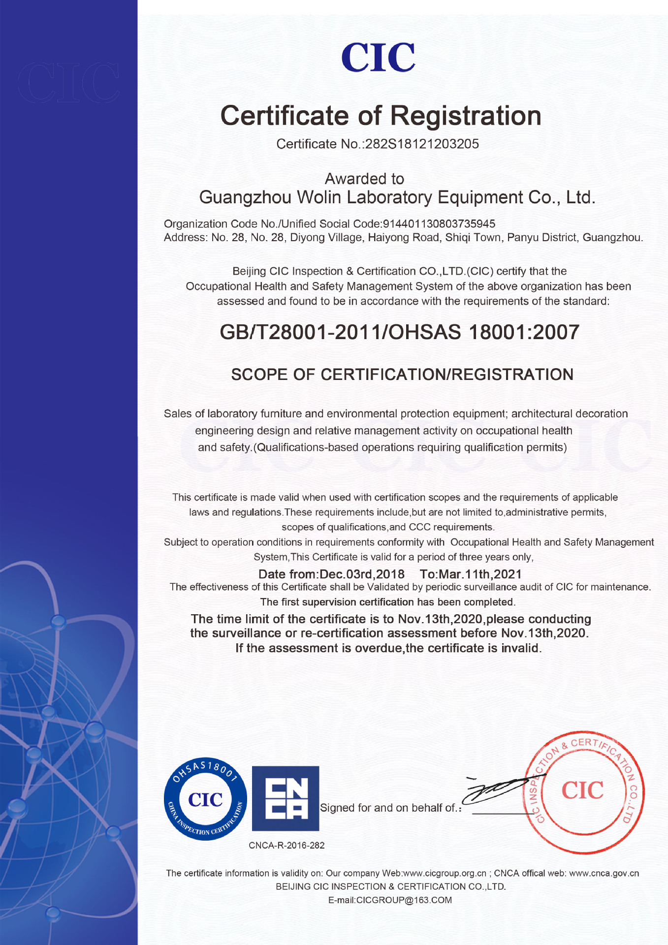 职业健康安全有效期20201113(英文)