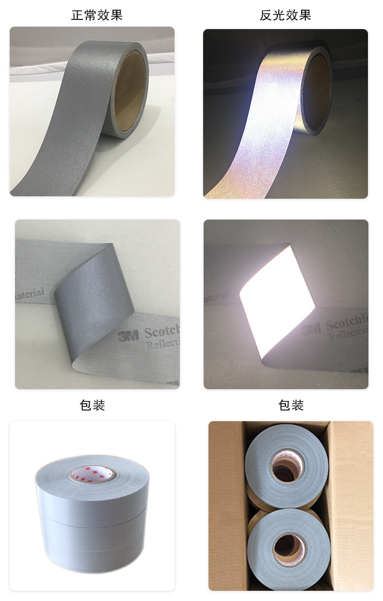 ansi107货号3m 反光布品牌3m材质化纤/tc布类型反