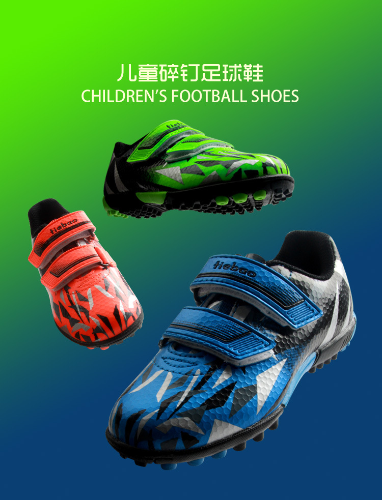 c76516 铁豹 青少年校园儿童魔术贴碎钉足球鞋 运动鞋 足球训练鞋
