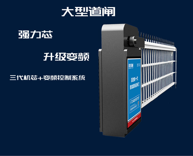 百胜智能空降闸机停车场收费系统拦车升降杆电动栅栏道闸门空降闸