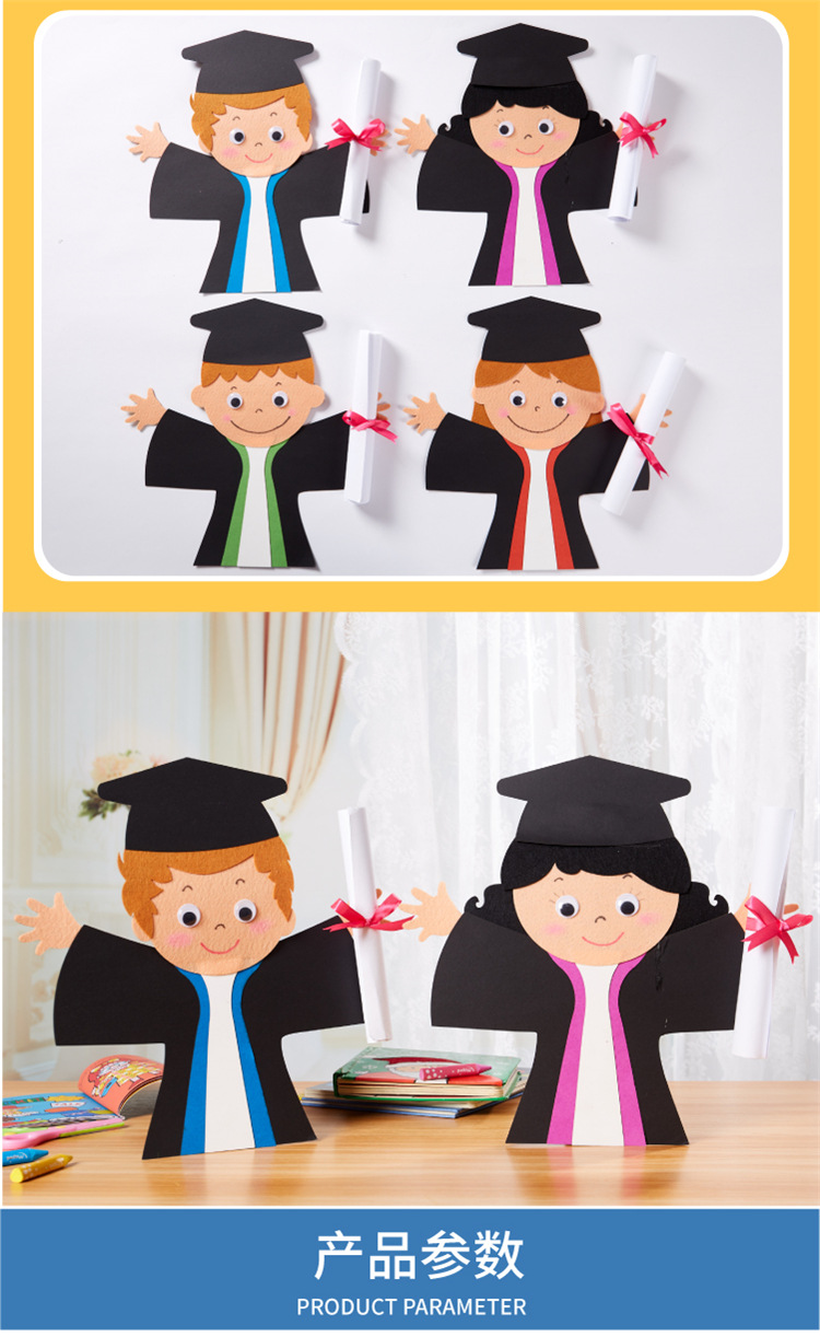 美可毕业季手工diy小小博士帽制作材料包儿童创意毕业礼物幼儿园