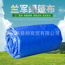 加工定制重庆四川贵州云南兰军绿篷布货车篷布货场盖布定制尺寸