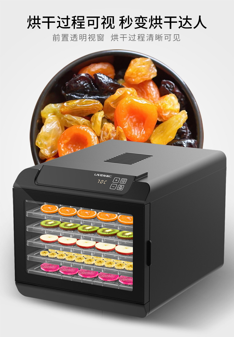 利仁干果机家用炒货机水果宠物食品食物蔬菜烘干机烘干器肉风干机