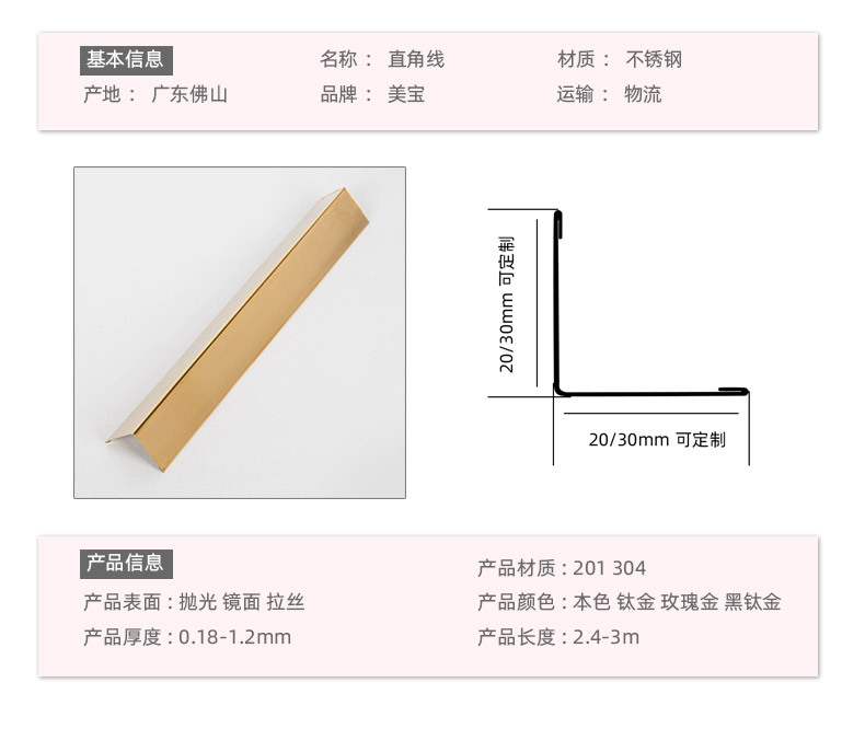 瓷砖收边条 20*20不锈钢包边条镀金色自粘直角l型护角金属线条