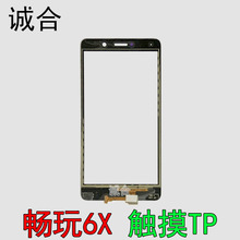 华为荣耀畅玩6/6a/c/6x/荣耀7x/7c手机外屏换原装屏幕