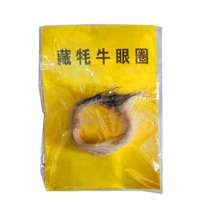 羊眼圈 男用藏牦牛眼圈 成人情趣性用品夫妻情趣套环用品一件代发