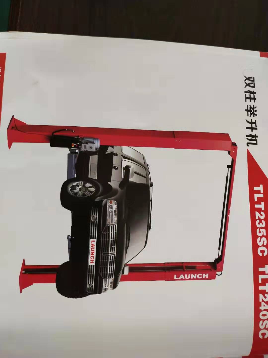 元征tlt240sc龙门式双柱举升机4t龙门举升机