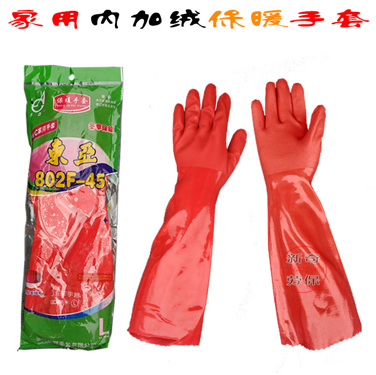 东亚802f-45保暖家用乳胶清洁防水手套内加绒洗护防滑洗碗手套