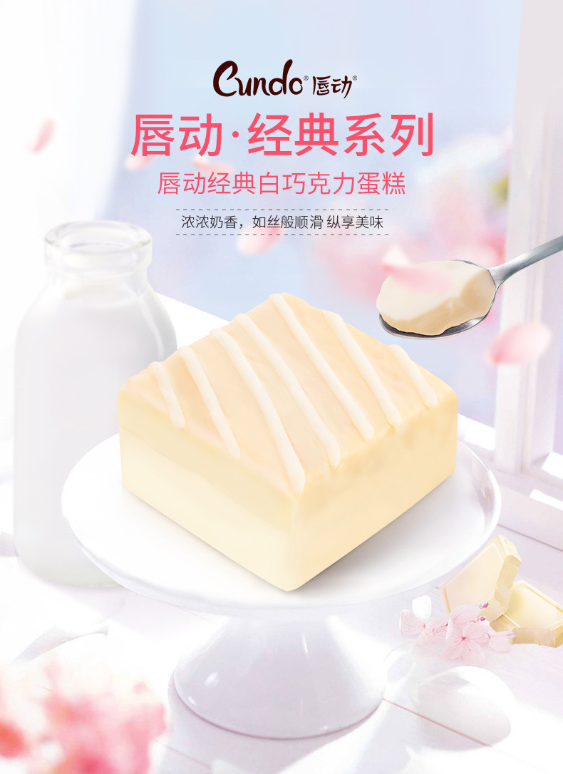 唇动蛋糕 涂饰蛋类芯饼 牛奶味/双莓味 120g盒装