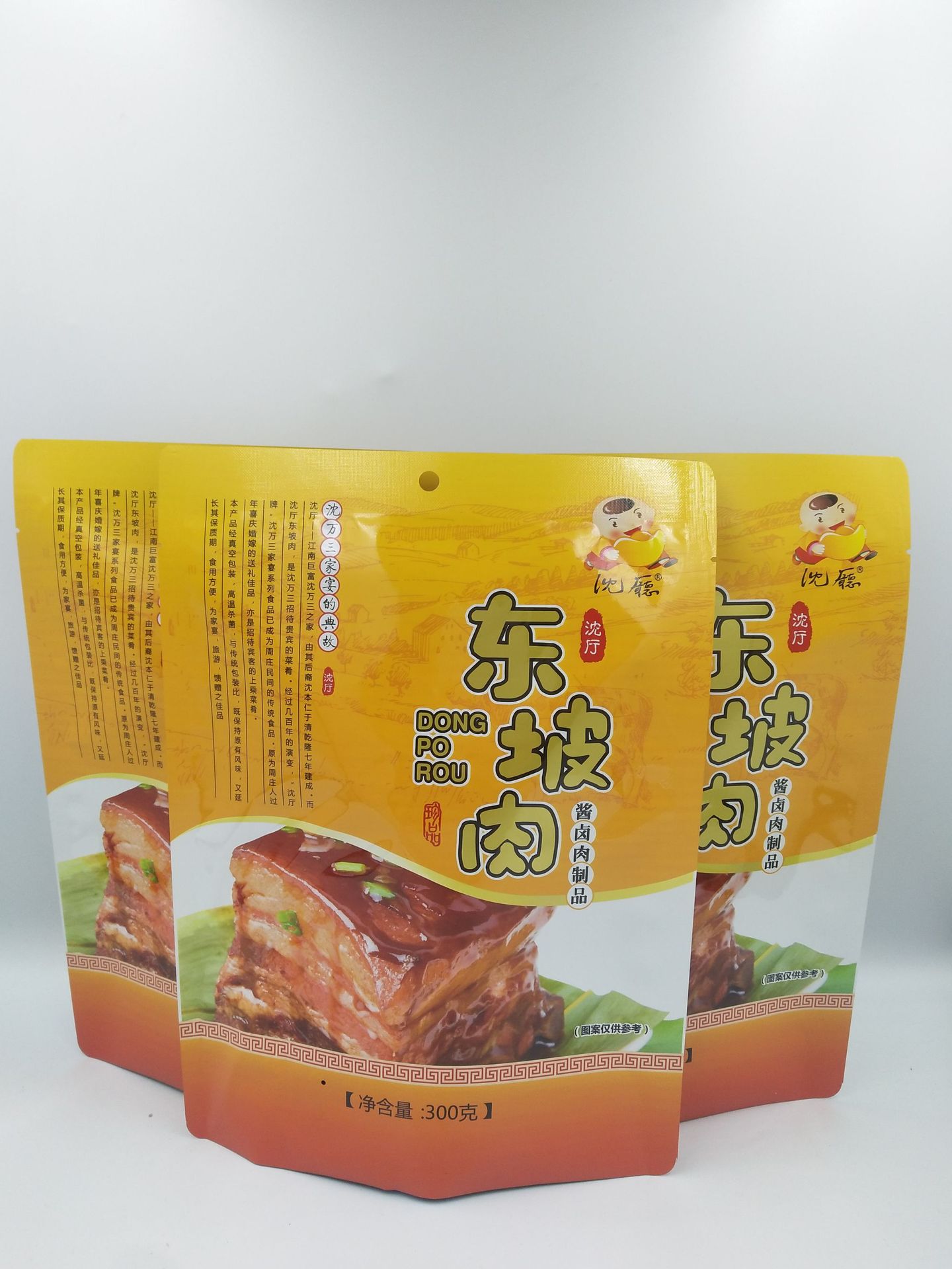 猪肉猪蹄膀包装袋 酱卤肉制品外包装袋厂家定制 外袋自由印刷