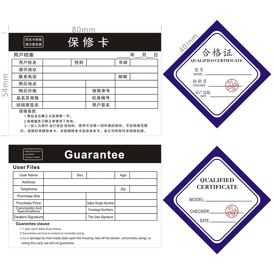 批发现货通用中英文保修卡 中英文版 英文版合格证 各种卡片供应