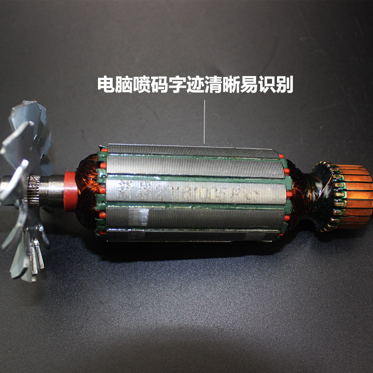 角磨机转子lg日田100tgc-100sa角向磨光机转子定子线圈高士达100