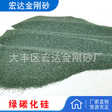 江苏大量绿碳化硅 金刚砂 抛光 打磨 除锈 优质磨料微粉 型号齐全