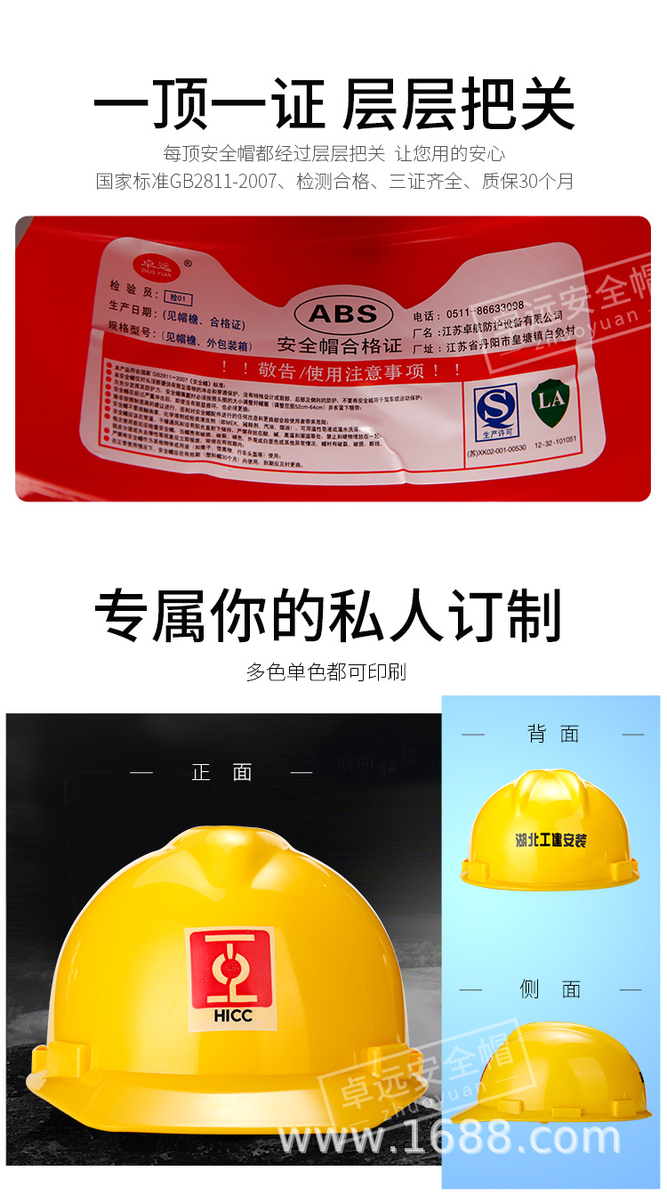卓远安全帽 建筑工地头盔 劳保用品 电力施工定制印字 圆顶盔式03