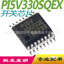 PI5V330SQE SSOP16  贴片 多路器开关芯片 PI5V330SQEX 全新