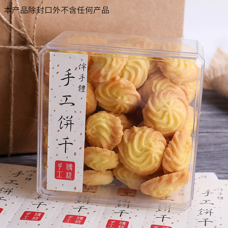 手工饼干 私房烘焙标签 曲奇不干胶贴礼物贴包装袋月饼盒贴纸私房