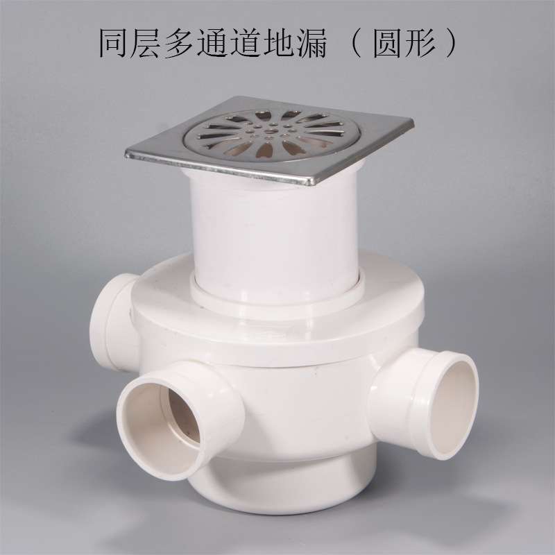 pvc50同层可调式地漏多功能多通道侧排圆形同层排水管件配件