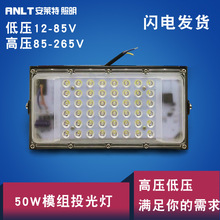 led投光灯户外防水50W 地摊12-85V低压路边摆摊泛光灯 庭院工厂房