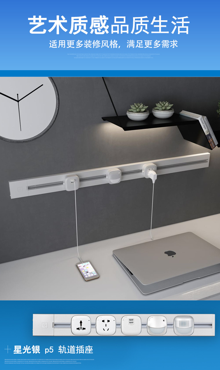 电力轨道插座 明装超薄超宽覆盖86内盒大功率移动式轨道插排