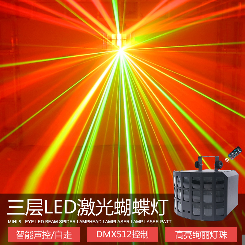 ktv闪光灯爆闪舞台灯光酒吧蹦迪效果灯七彩声控镭射激光led蝴蝶灯
