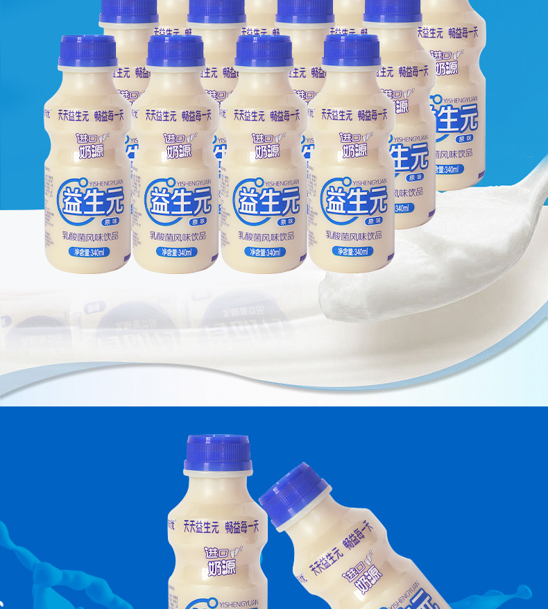 牧醇味优益生元乳酸菌饮品网红饮料早餐学生牛奶340ml*12瓶整箱