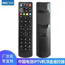 厂家直销 适用于中国电信IPTV 中兴机顶盒遥控器 联通机顶盒