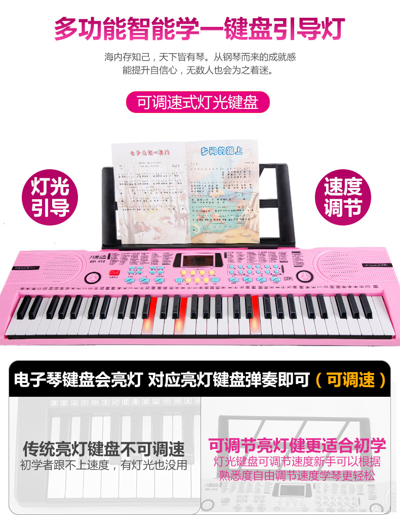 厂家直销八度宝贝61键带灯跟弹儿童电子琴初学琴玩具琴带话筒电源